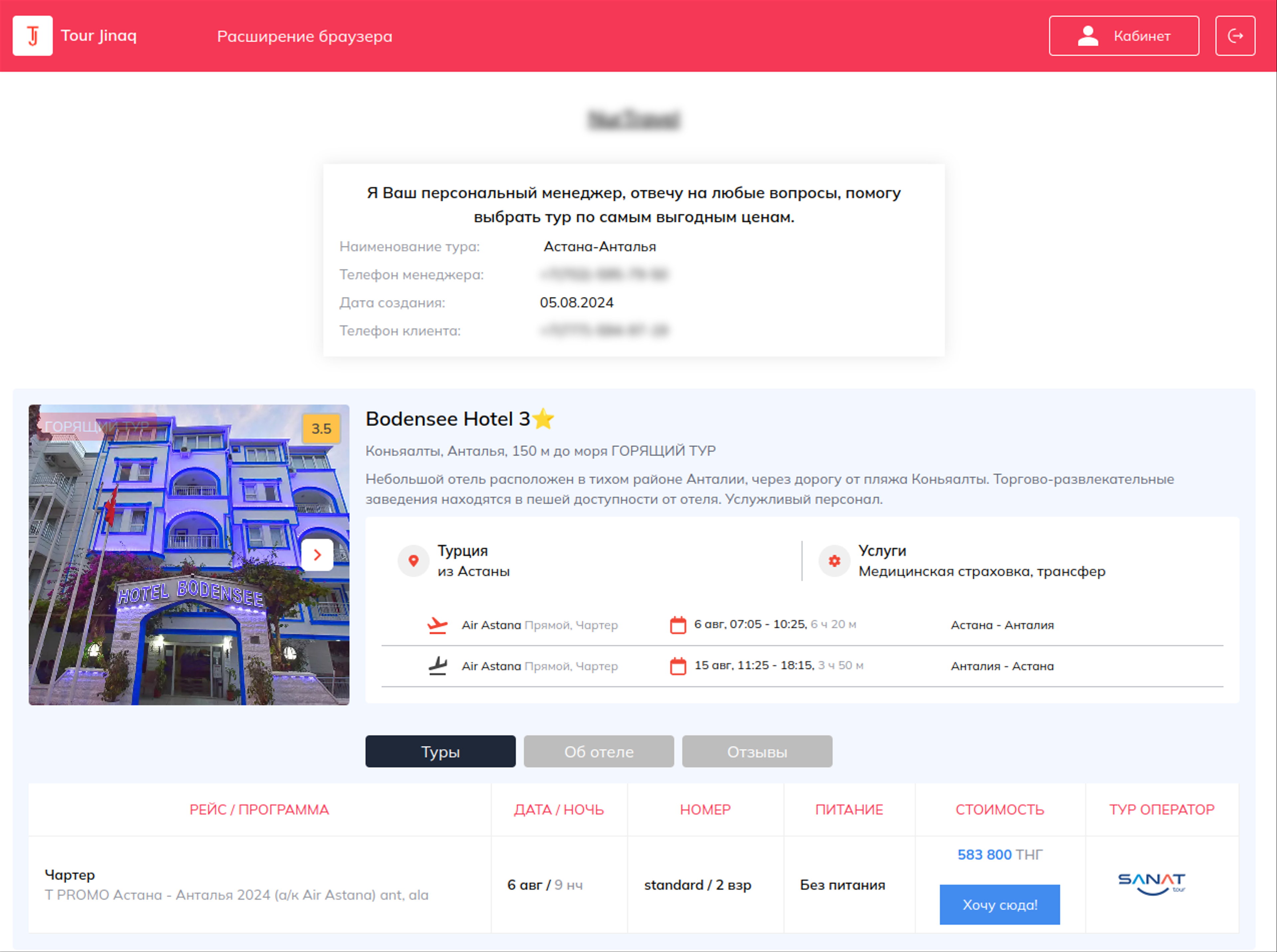 Настройте сервис TourBox в вашем Веб-браузере